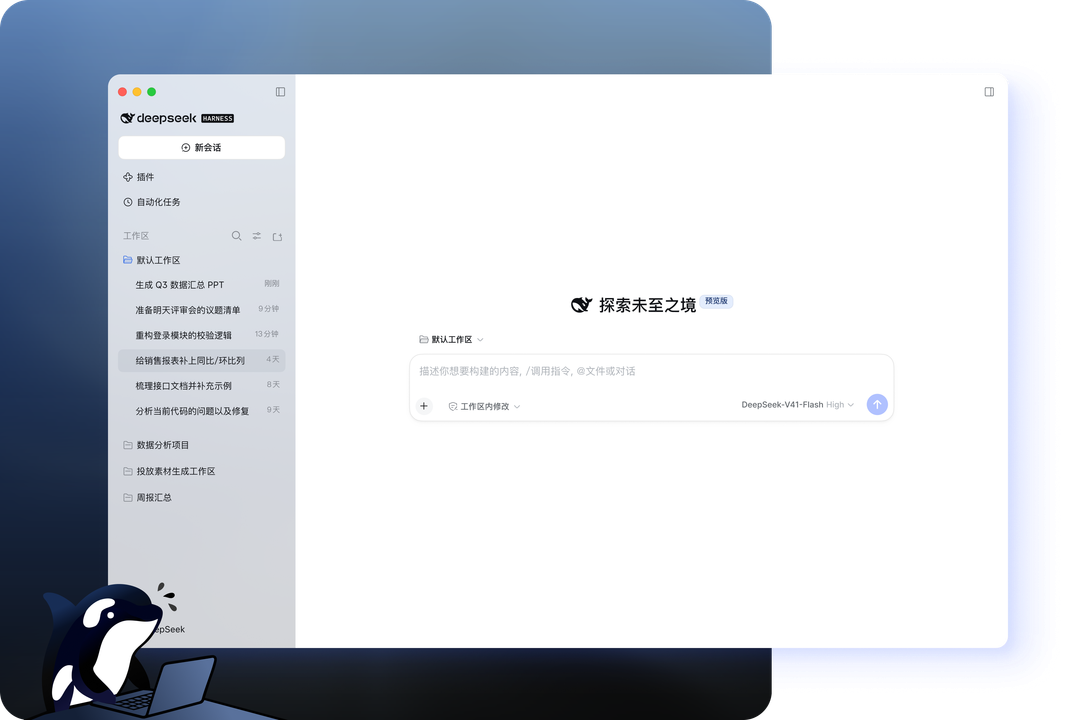 探头画面02：DeepSeek网页版在线对话长文档精读
