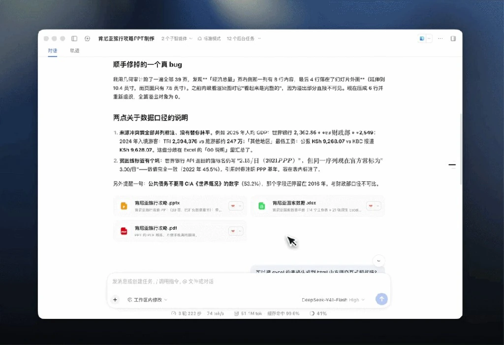 探头画面03：DeepSeek代码生成与数学推理沙箱