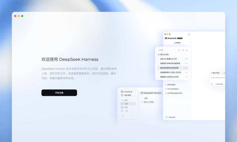 井壁铭文01：DeepSeek API接口调用教程与计费价格